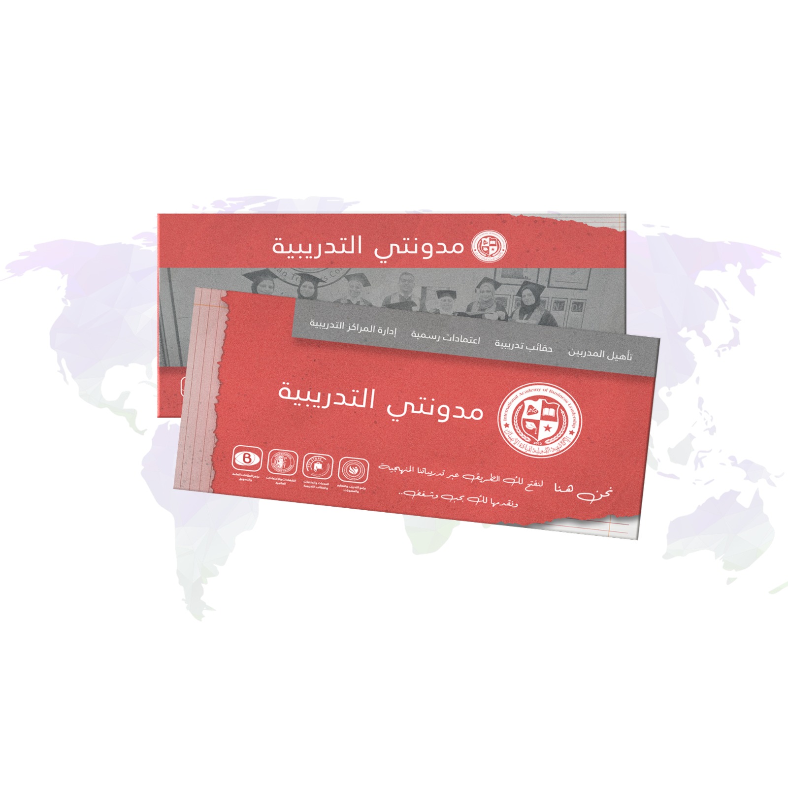 مدونتي التدريبية Image