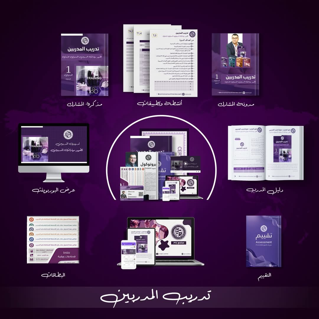 الحقيبة التدريبية لبرنامج TOT1 Image