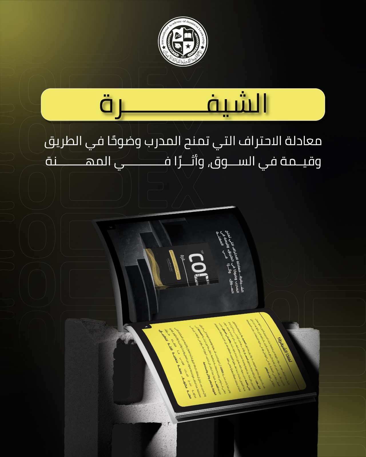 المرجع التدريبي الشيفرة Image